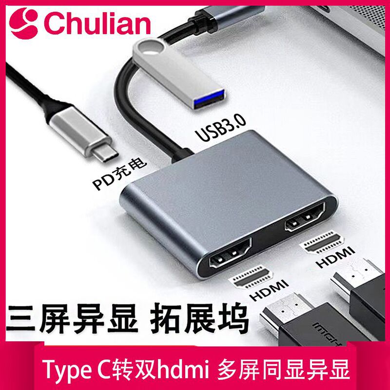 Type-C to HDMI Splitter with Dual HDMI Ports for Different Display Modes, Same Display Mode, Computer Split Screen, Multi-Screen Docking Station