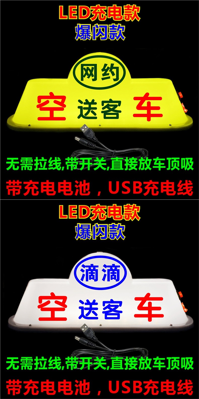 Led Car Roof Light, Empty Vehicle Light, Driving Light, Magnet Suction, Rental, Didi Passenger Drop-Off Light, Online Taxi Roof Light