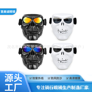 Halloween ghost head mask goggles motorcycle Harley glasses windproof goggles riding mask goggles wholesale