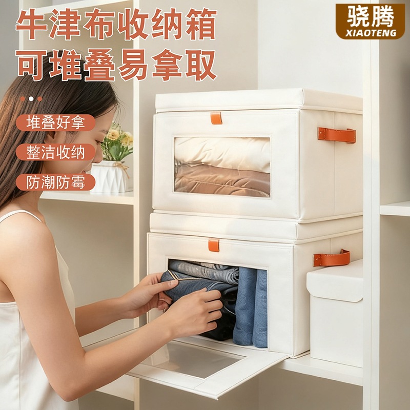 亚马逊牛津布衣柜收纳箱带盖大容量抽屉式收纳整理盒衣服收纳盒