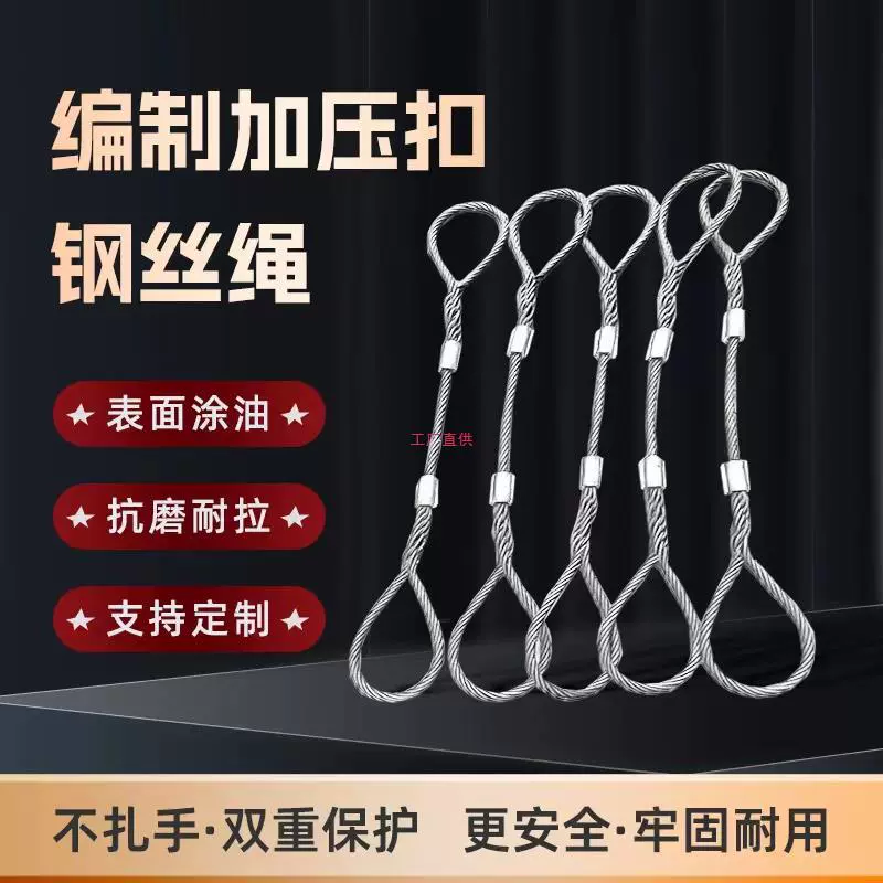 Hand-made knitting head plus machine pressed wire rope without tying hand-inserted braiding double-buckle wire rope spreader rigging lifting tool