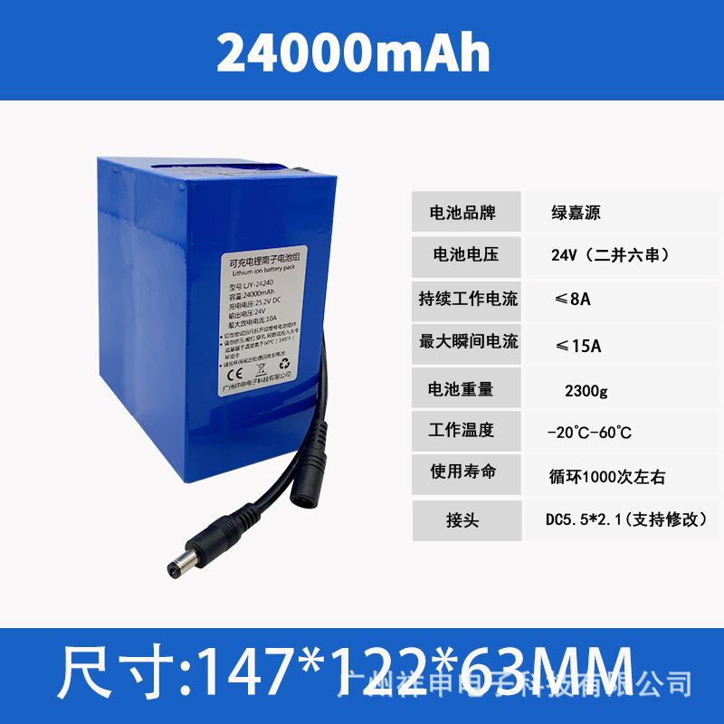 24vポリマーリチウム電池大容量ledモータースピーカー医療機器機器充電可能25.5ボルト電源|undefined