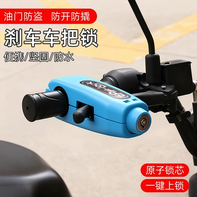 Motorcycle Lock: Handle Lock, Portable Electric Scooter