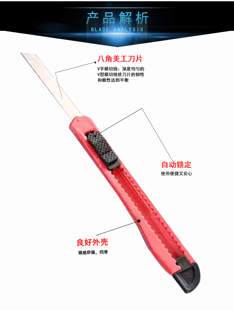 美工刀_04