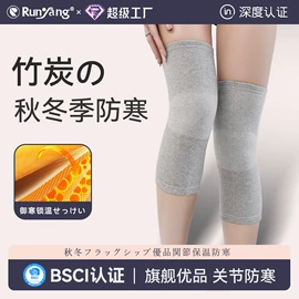 运动护膝;护踝;护腕