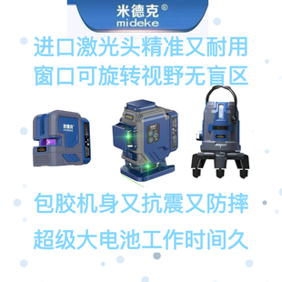 Level 5-Line Green Light Infrared Laser Ultra-Bright Red Light 12-Line High-Precision No Blind Spot Leveling Instrument
