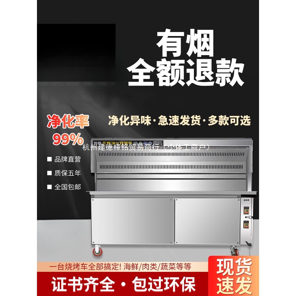 恒耀无烟烧烤车商用环保大型木炭移动摆摊无油烟净化器烤炉烧烤车
