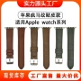 apple苹果疯马智能手表带