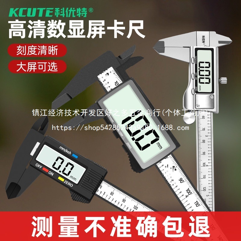 游标卡尺数显电子高精度文玩翡翠手镯测量塑料珠宝数字小批发