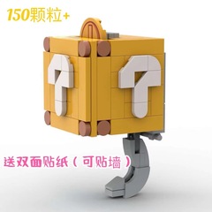 スーパーメアリオの疑問符の箱の鍵のフックに飾られています。