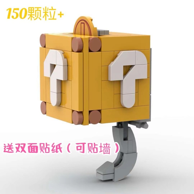 Super Mary Mario Question mark Box Key Hook Ornaments MOC Building Blocks Assembled Gift Cross-border