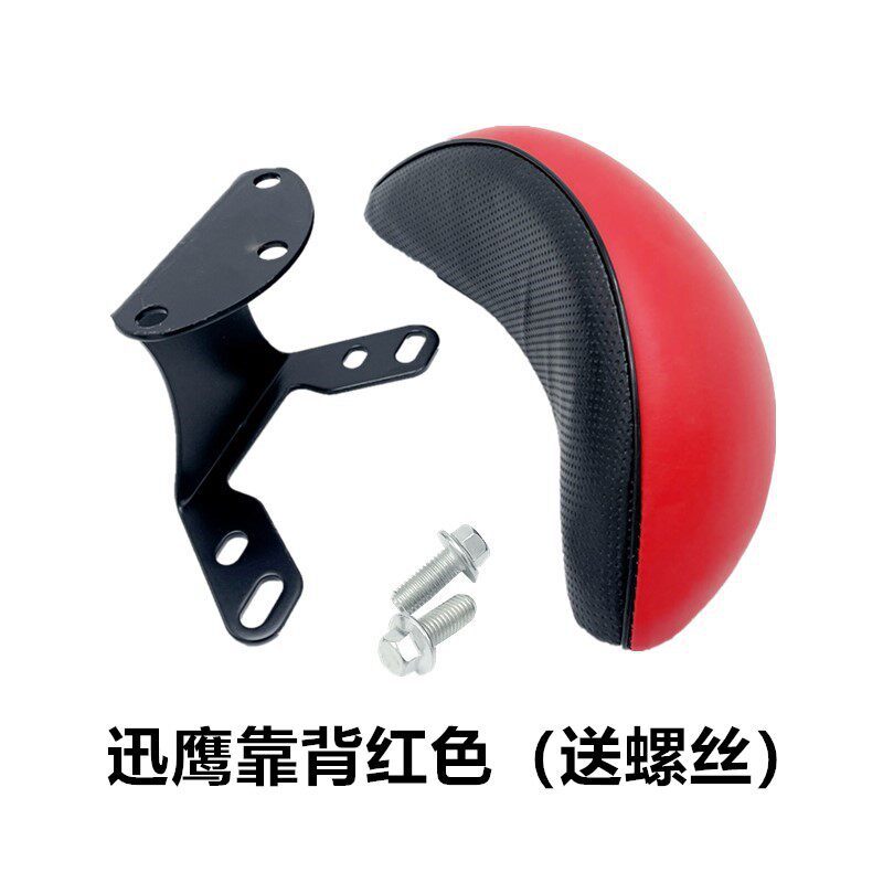 Electric Motorcycle Backrest Pedal Ghost Fire Swift Eagle Bobcat Electric Motorcycle Backrest Bracket Accessories Modification Universal Backrest