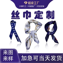 丝巾;防晒面纱面罩;发带