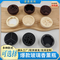 车内摆件瓶无火藤条香薰瓶空瓶盖时光盖车载香薰瓶挥发盖棉棒内塞