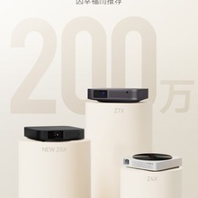 极米Z7X投影仪家用1080P全高清高亮度轻薄便携智能卧室客厅投影机