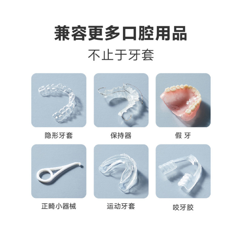 现货超声波假牙清洗机牙套清洁器便携 跨境电商专供 可定制 Logo|undefined