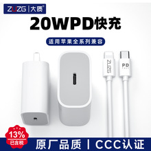 ZUZG氮化镓pd快充头 适用iPhone14/17套装充电头pd20w苹果充电器