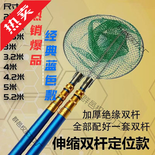 New Thickened Large Double Rod Fishing Net Single Rod Insulated Telescopic Fishing Rod Net Fishing Set with Free Shipping
