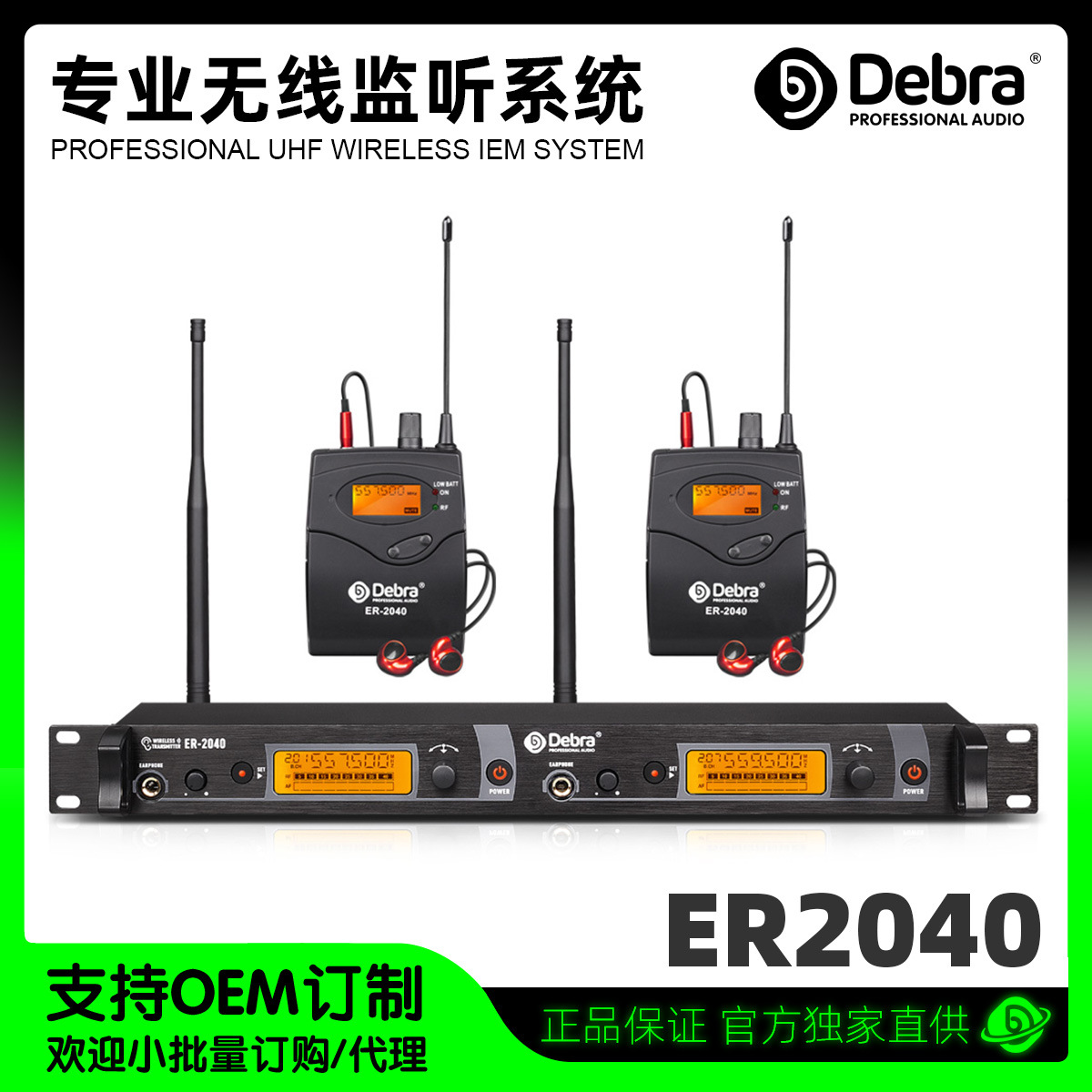 无线监听耳返系统一拖二入耳式腰包会议舞台演出专业歌手乐队排练