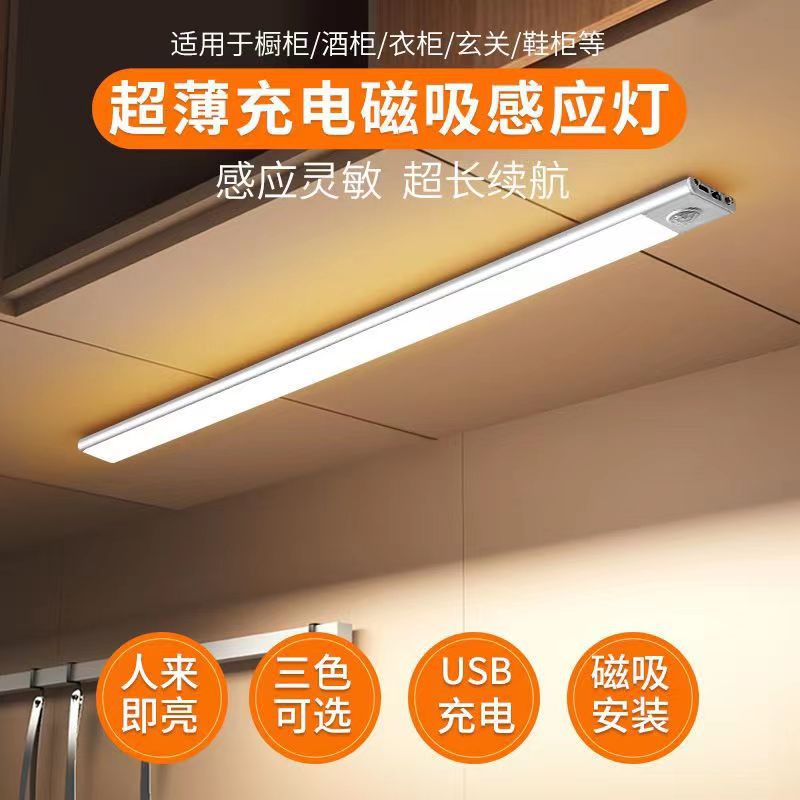 Ultra thin smart rechargeable physiological induction magnetic…
