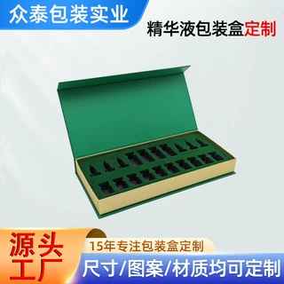 多肽养发精华液包装盒定制特种纸书本翻盖盒化妆品包装盒彩盒厂家