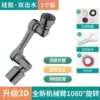 Black robotic arm silicone second gear (1080) degrees