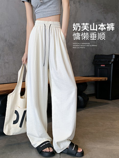 Off-White Milk Mountain Pants for Women, Summer Thin Casual Loose Lazy Style Straight High-Waisted Drape Ice Silk Wide-Leg Pants
