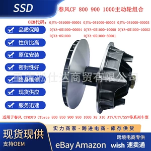 Cross-border use of CF800 850 900 950 1000 CVT active wheel assembly 0JYA-051000-00003