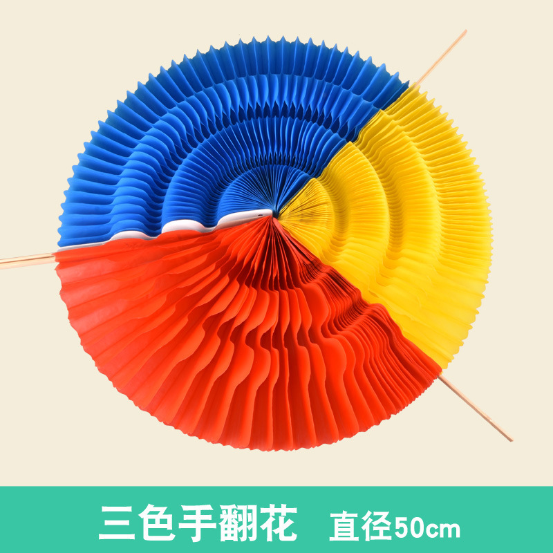 手翻花花球学校大型团体操方阵扇子应援表演运动会开幕道具手翻花|undefined