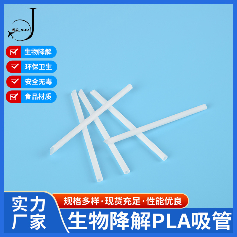 white straw