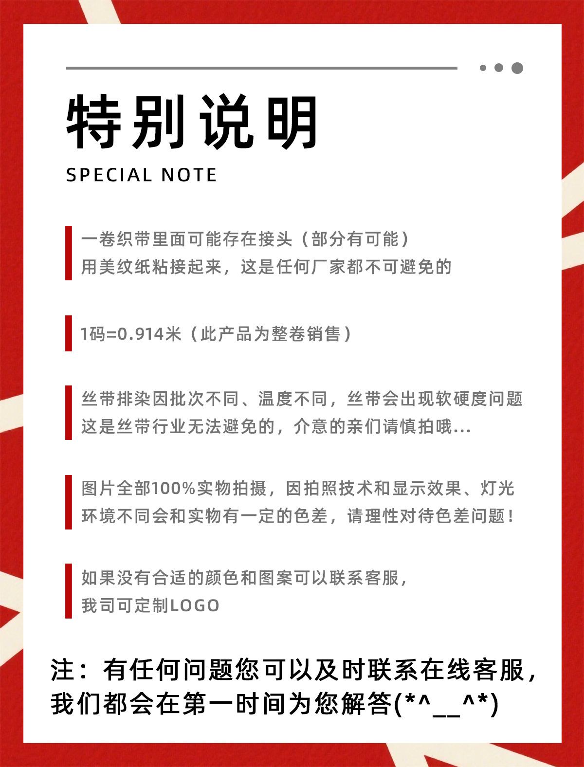 特别说明