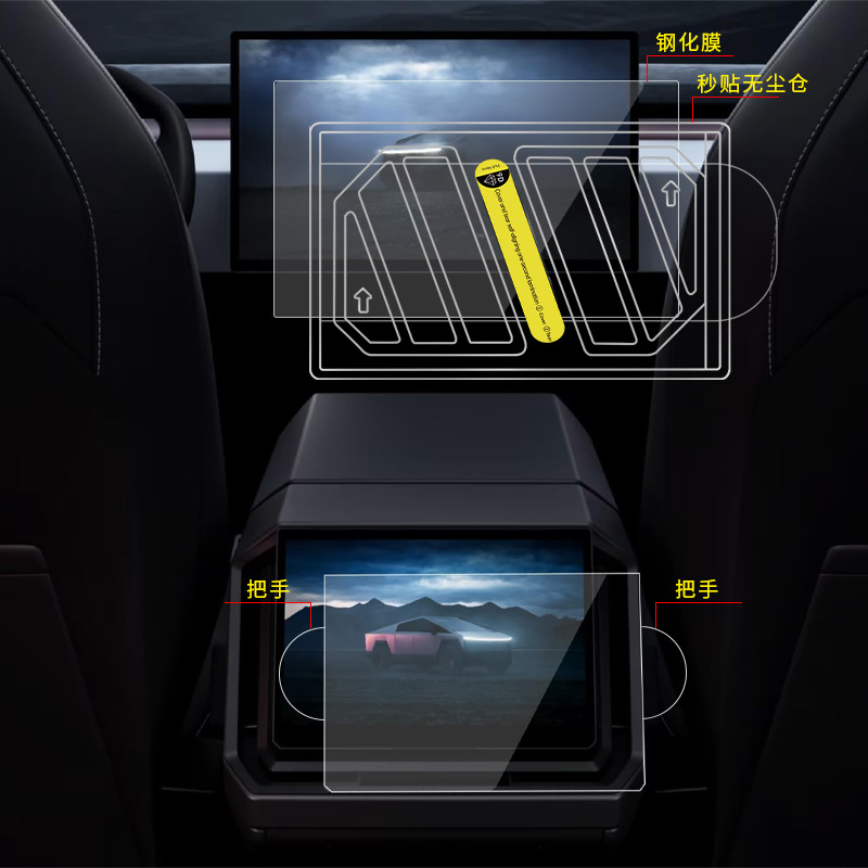 Suitable for Cybertruck Tesla Tempered Film, Central Control Film, Cybertruck Glass Film, Navigation Display Screen