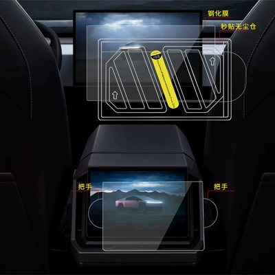 Suitable for Cybertruck Tesla Car interior film