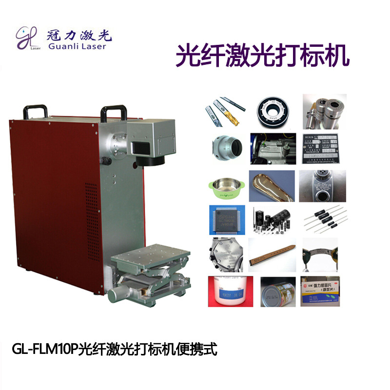 PCB线路板电路板IC芯片电池充电器U盘驱动器打印字光纤激光打标机