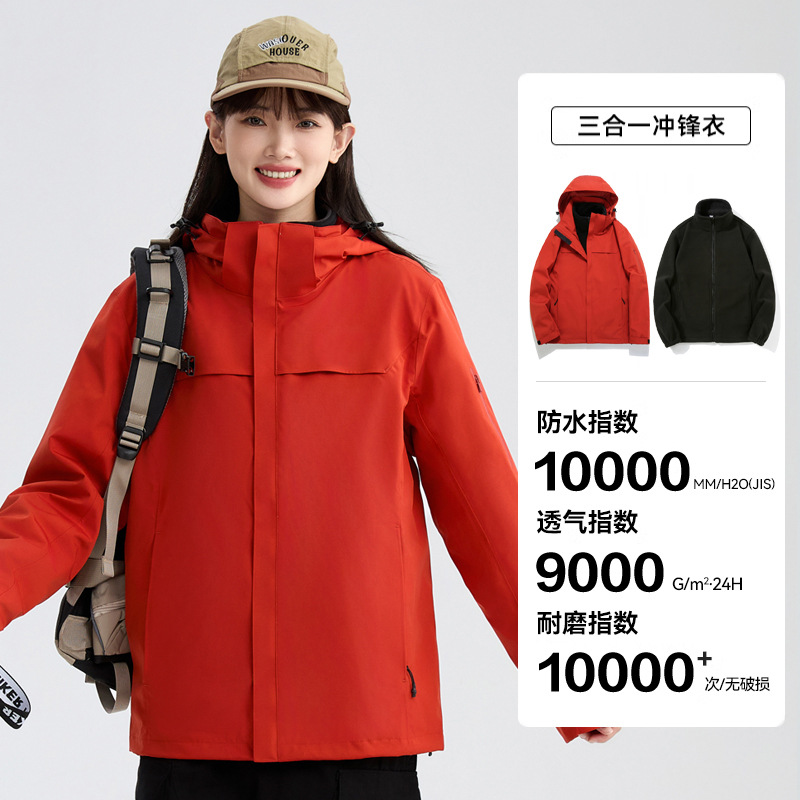 中国国家規格の接着加工を施したアウトドアジャケット、男女兼用3-in-1 0.05kg点セット、防風防水ジャケット、作業服、ロゴ印刷可能