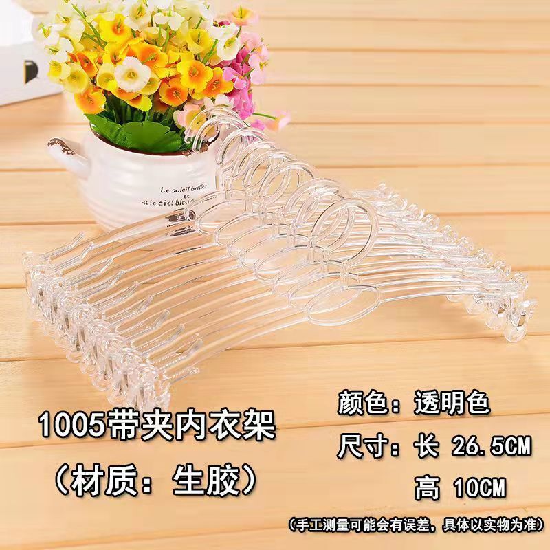 プラスチック下着ラック下着店下着ブラジャークリップ多機能乾燥大人の下着クリップ収納ホーム送料無料|undefined