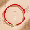8mm 싱글 비즈 피스 레드