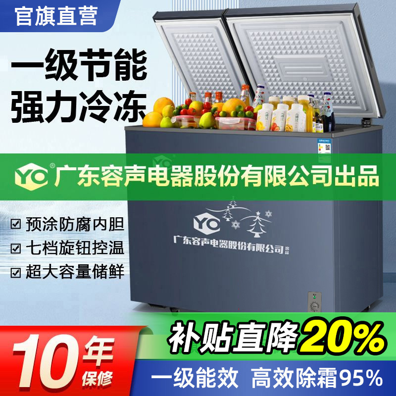 First-Class Energy-Efficiency Rongsheng Small Freezer Household Small Large-Capacity Dual-Temperature Refrigeration and Freezing Dual-Purpose Energy-Saving Frost-Reducing Freezer