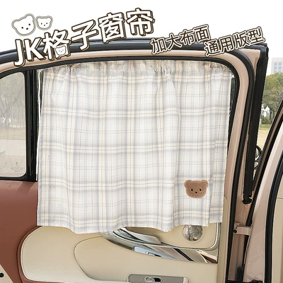 Car Curtain, Sun shade