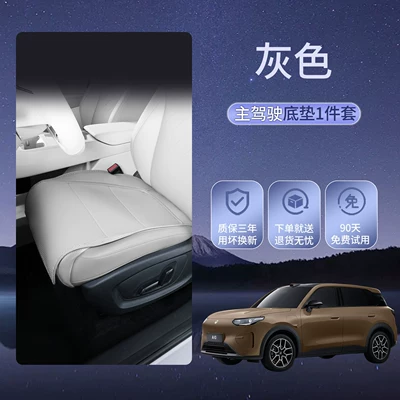 Suitable for Leapmotor A10 Seat Cushion, Universal for All Seasons, 2026 New Model, Ventilated and Breathable Car Seat Cushion, Interior Seat Cover (Four Seasons Pad) - color-remarks-one-piece-of-drivers-bottom-mat-other