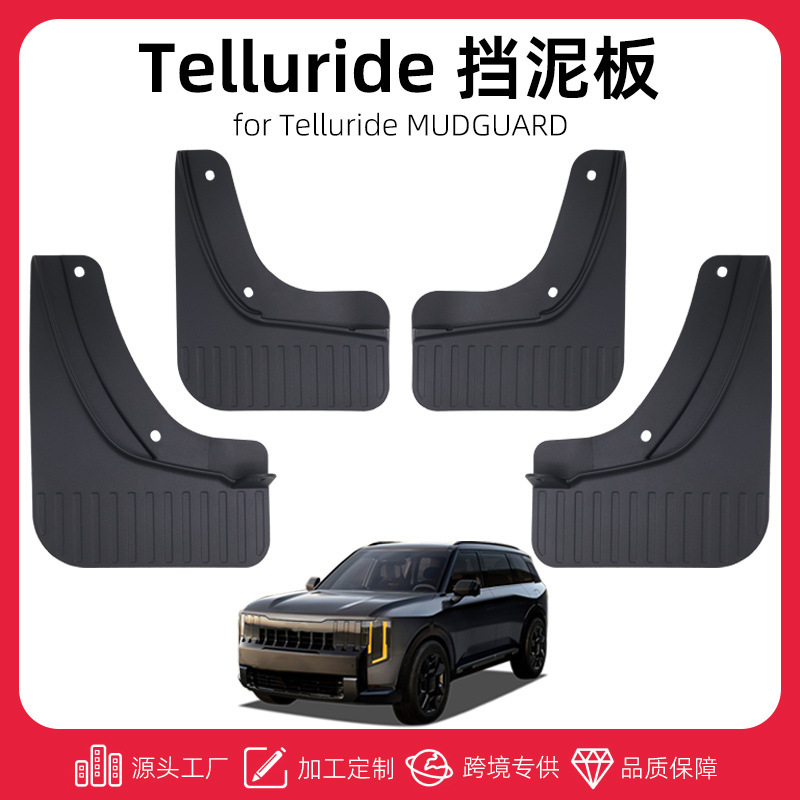 Suitable for 20-26 Kia Telluride Mud Flaps, Car Mud Flaps, Front and Rear Tire Modification Accessories