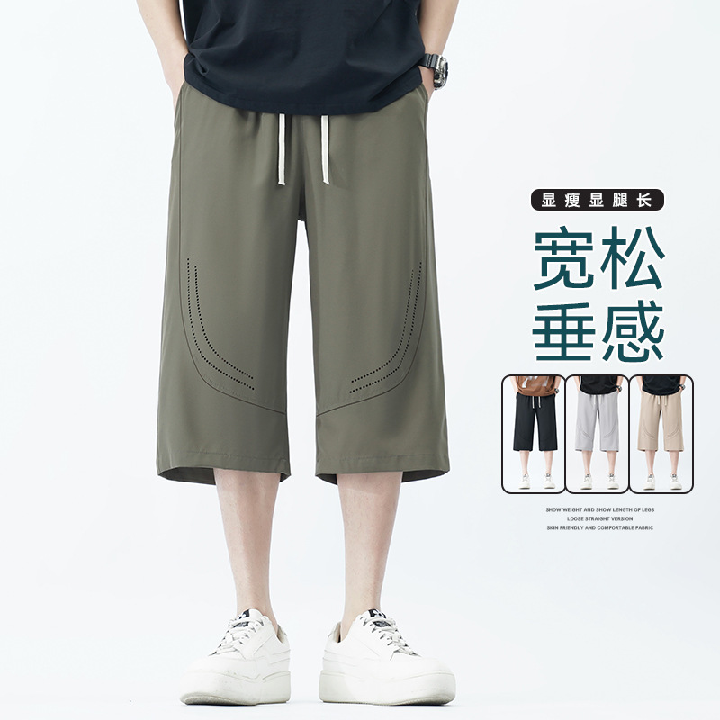 Summer Ice Silk Stretch Cropped Pants Men's Hong Kong-style Loose Casual Sports Shorts Trendy Brand All-match Quick-drying Cropped Pants Men's