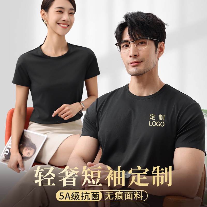Cool Sense Traceless T-Shirt Customized Class Clothes Crewneck Work Clothes Printing logo Company Culture Shirt Business Quick-drying Short Sleeve