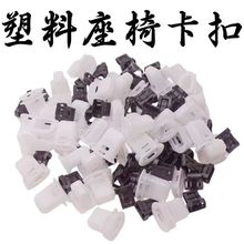 汽车后排座椅固定卡扣后座垫卡子后座位专用塑料扣勾环卡汽车配件
