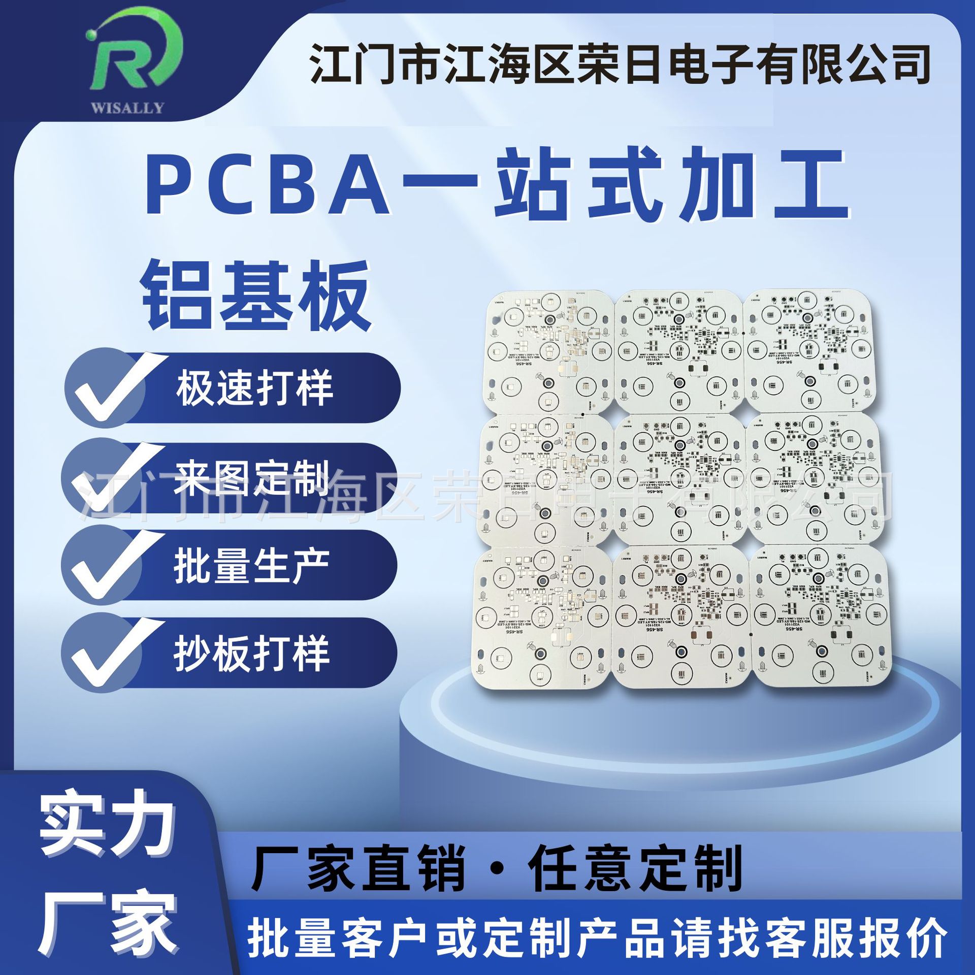 厂家直销LED汽车铝基板批量生产抄板打样灯板节能电路板pcb线路板