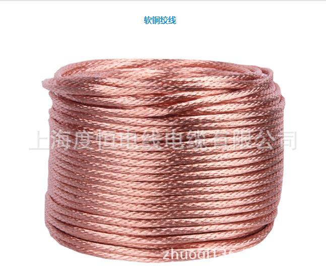 TRJ 120mm2 铜绞线、接地线TRJ 95mm2