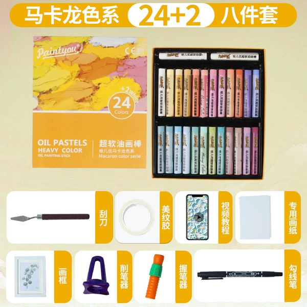[马卡龙24色【专业级】]