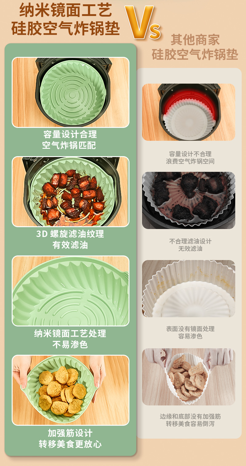 空气炸锅垫_05.jpg