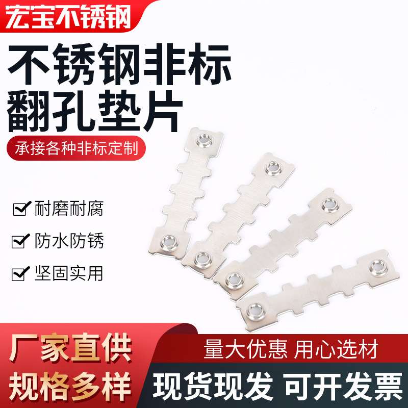 非标翻孔垫片不锈钢非标垫片垫圈 方形垫片激光切割304不锈钢平垫