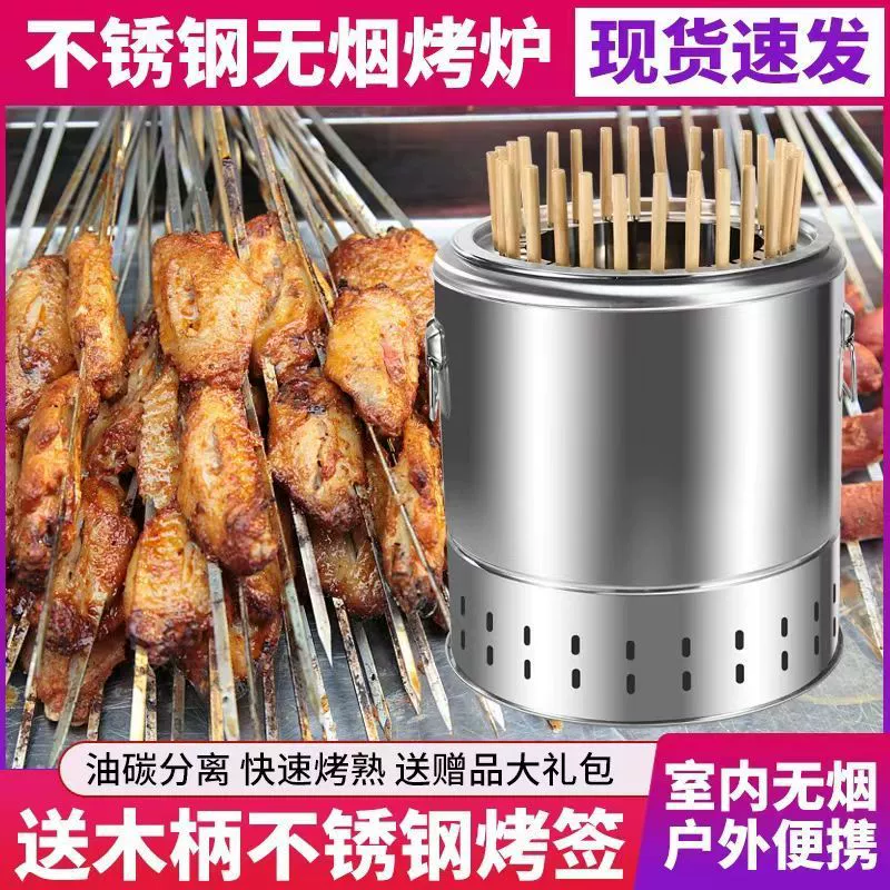 LP [Уровень оценки более 99% тот же раздел] Крытый бездымный гриль для барбекю Подвесная печь Портативная домашняя древесина